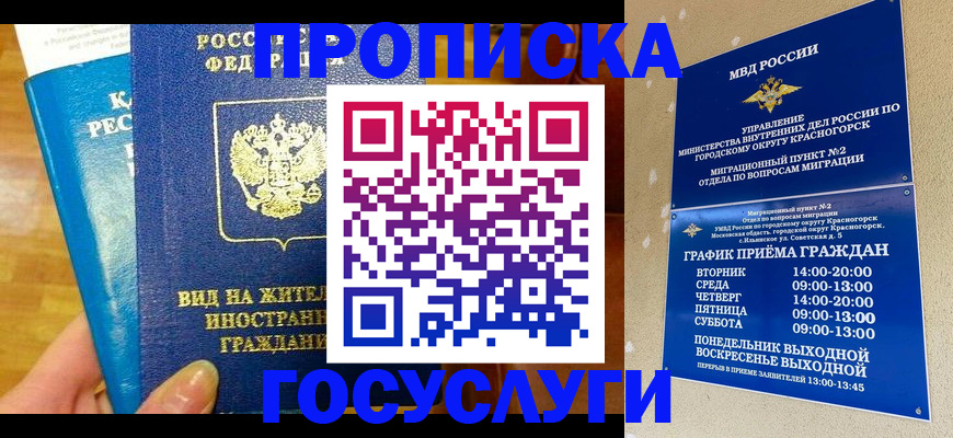 временная регистрация в квартире в Лузе