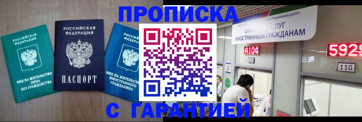 временная регистрация надежно в Лузе