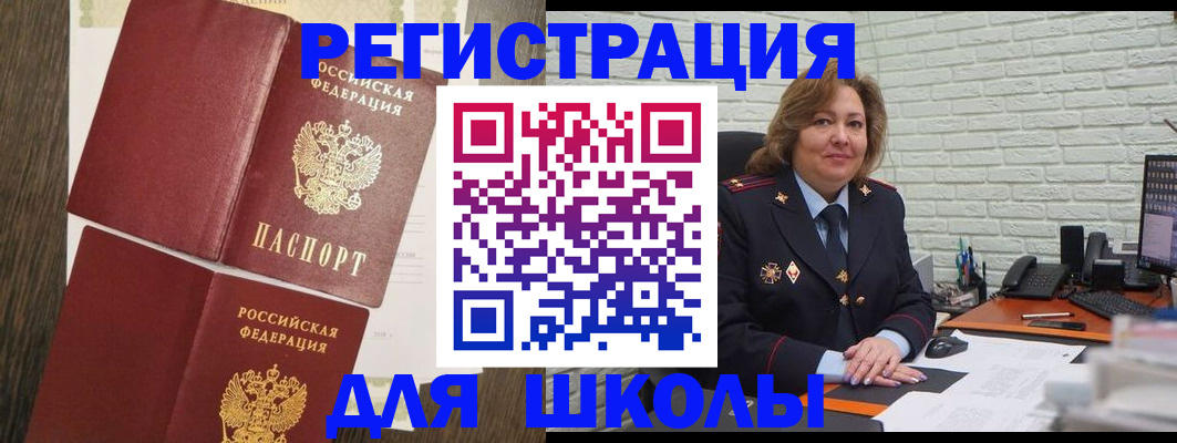 миграционный учет в Лузе