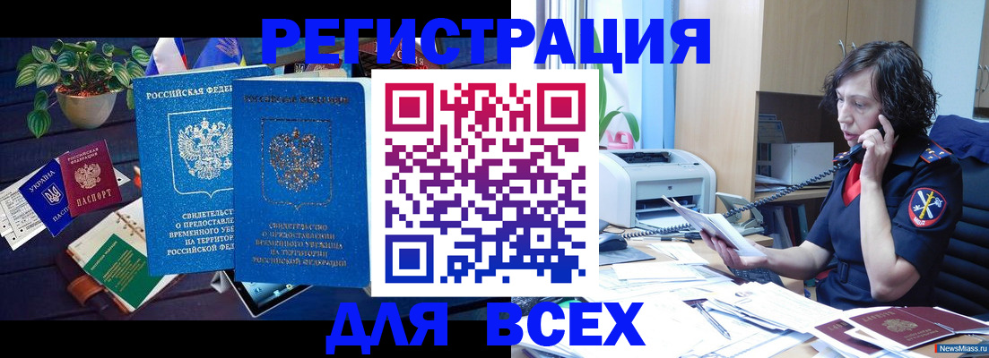 временная регистрация недорого в Лузе