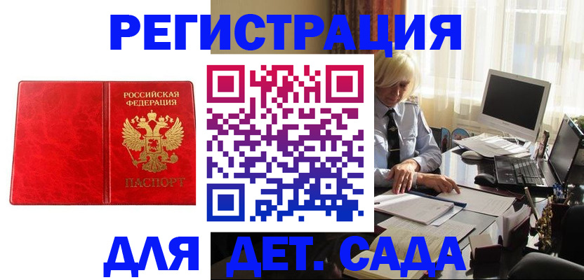 временная регистрация купить в Лузе