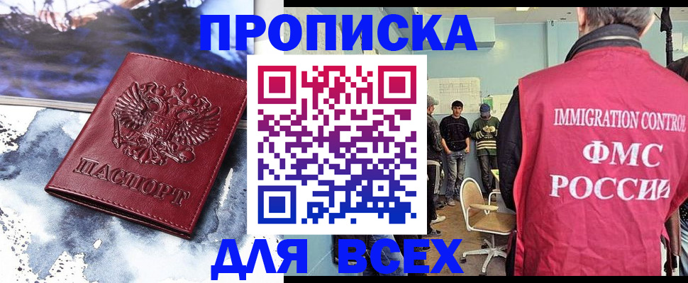 временная регистрация поиск в Лузе